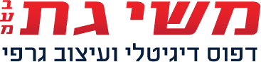 דפוס משי גת - דפוס דיגיטלי ועיצוב גרפי
