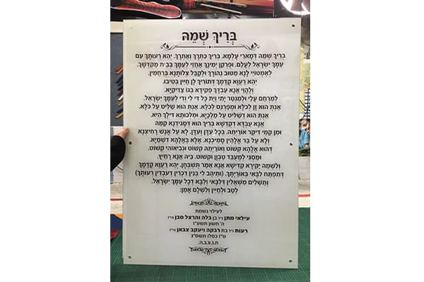 חריטה ולוחות זכוכית — תמונה 3 מתוך 11. לחיצה להגדלה