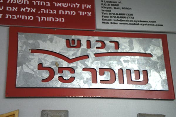 הדפסה בפורמט גדול ומיתוג אירועים — תמונה 3 מתוך 16. לחיצה להגדלה